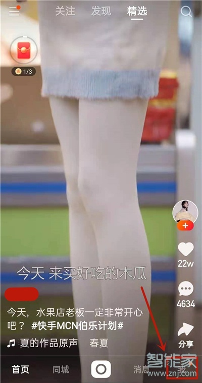 2021快手怎么删除自己发布的作品