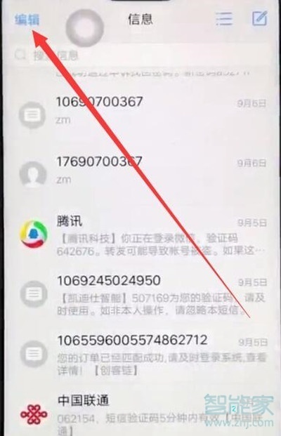 vivoy81怎么批量删除短信