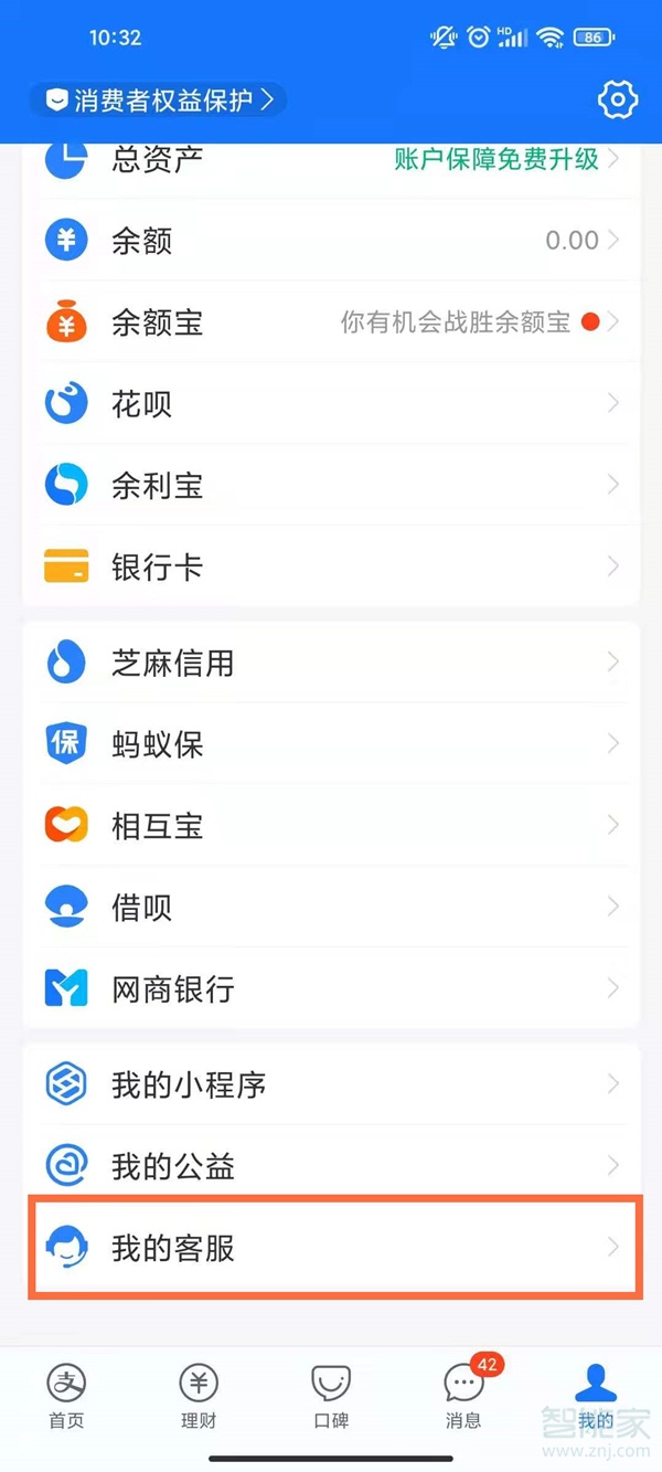 2021支付宝大学生认证在哪里