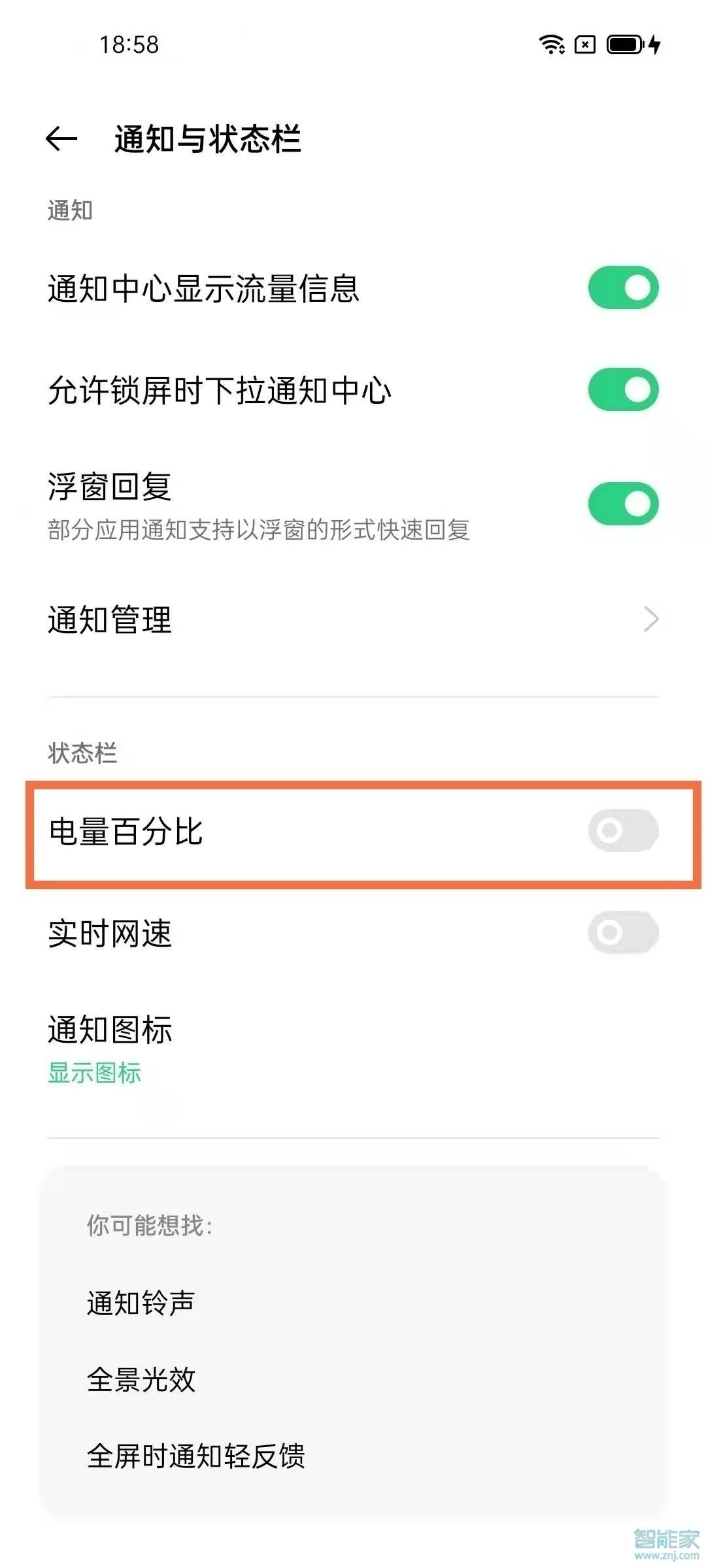 opporeno5k电量显示怎么设置