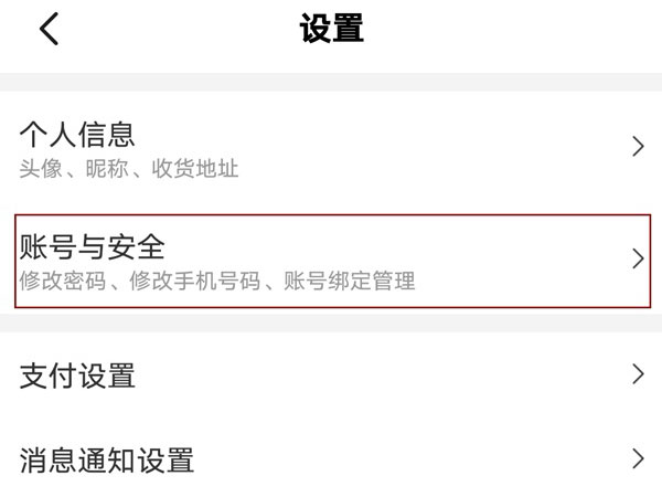 美团怎么取消其他设备登录