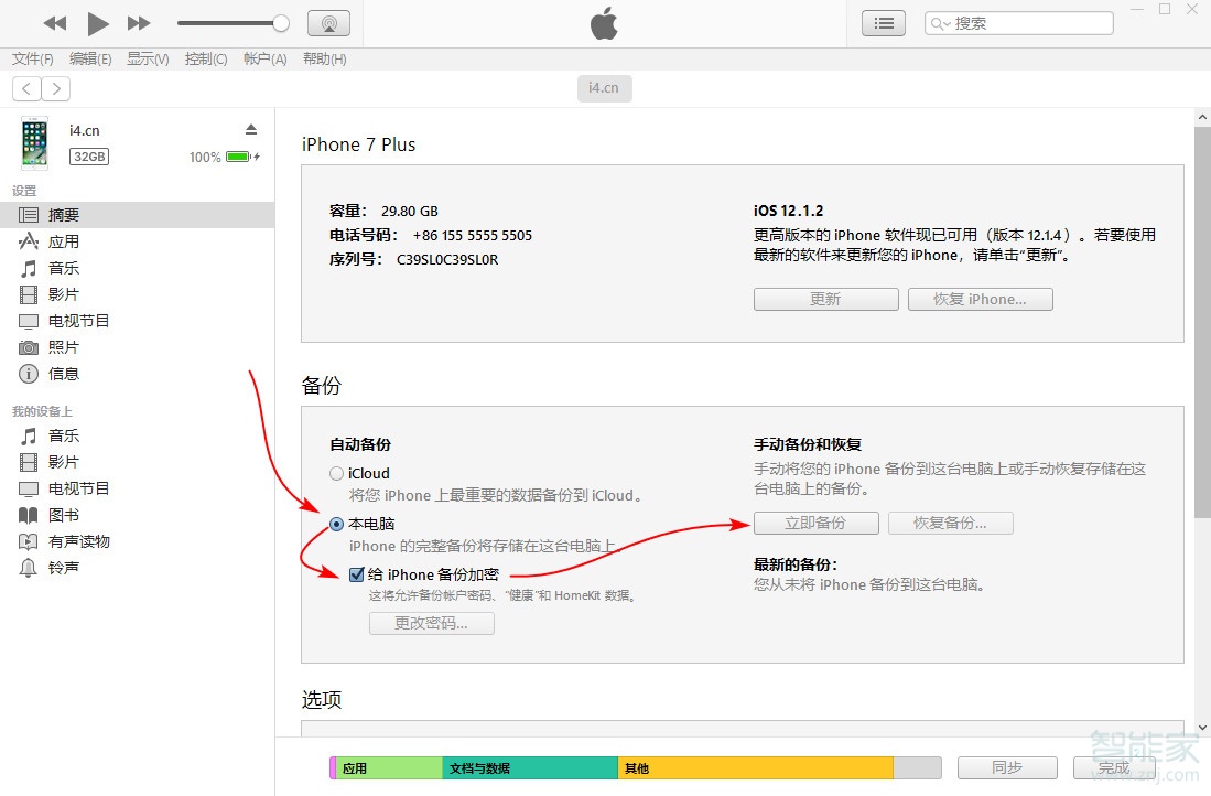 ipad屏幕使用时间密码忘了怎么办