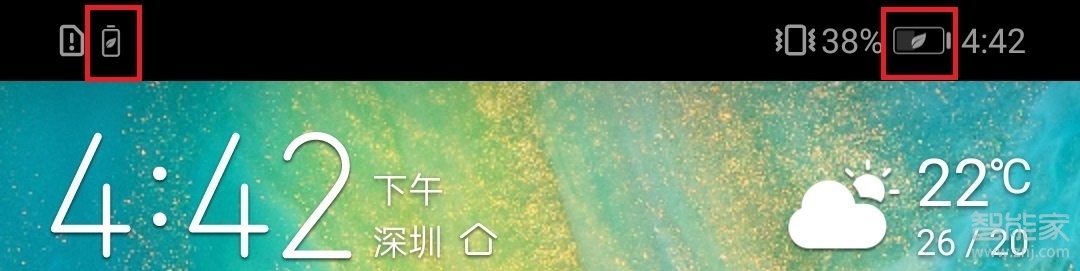 华为电量显示的小叶子