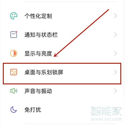 opporeno4se图标怎么调大