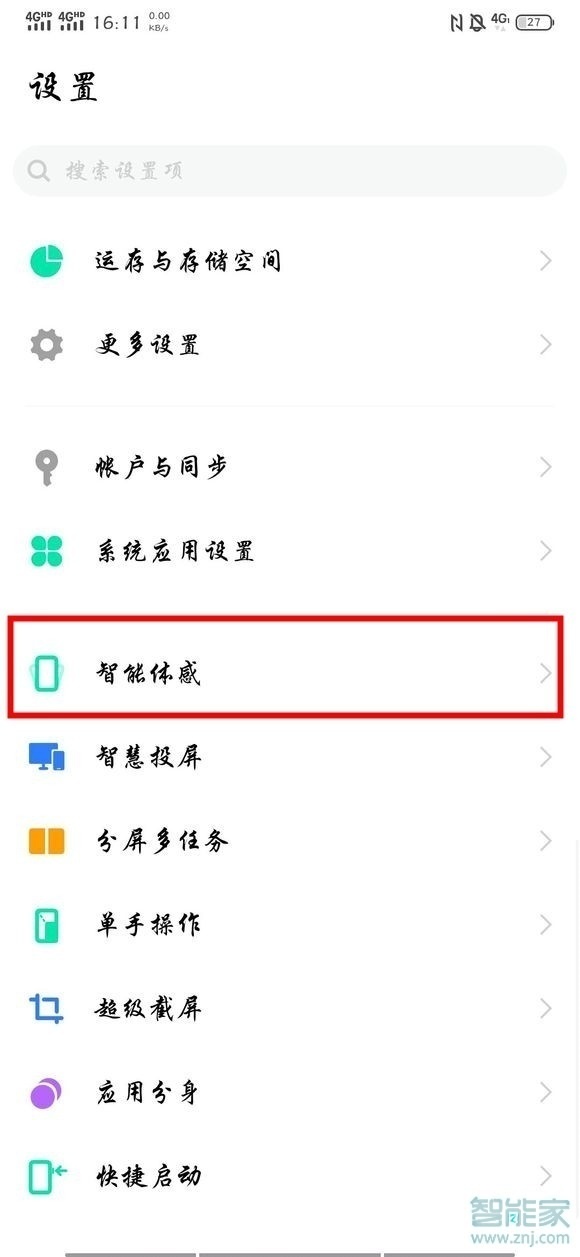iqooneo怎么设置双击亮屏