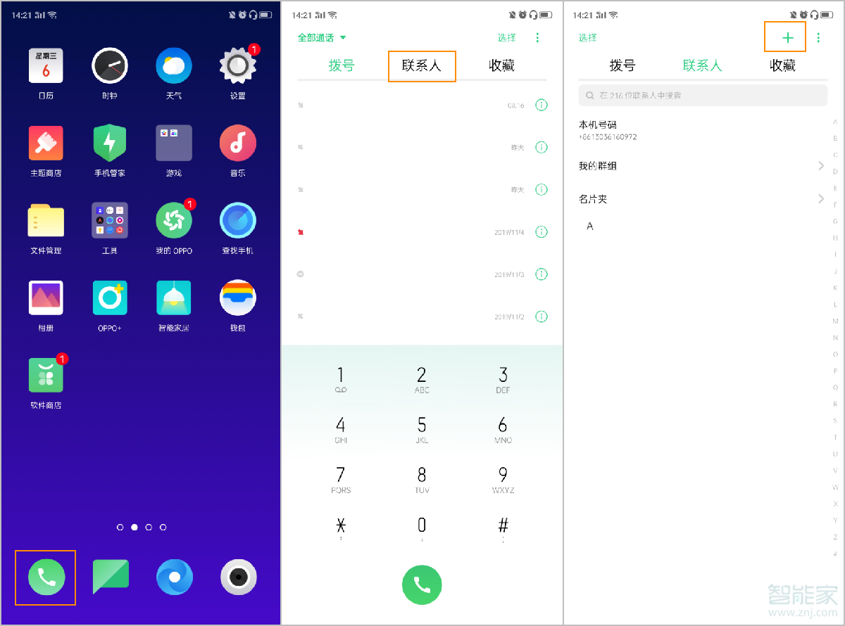 opporeno2怎么添加联系人号码