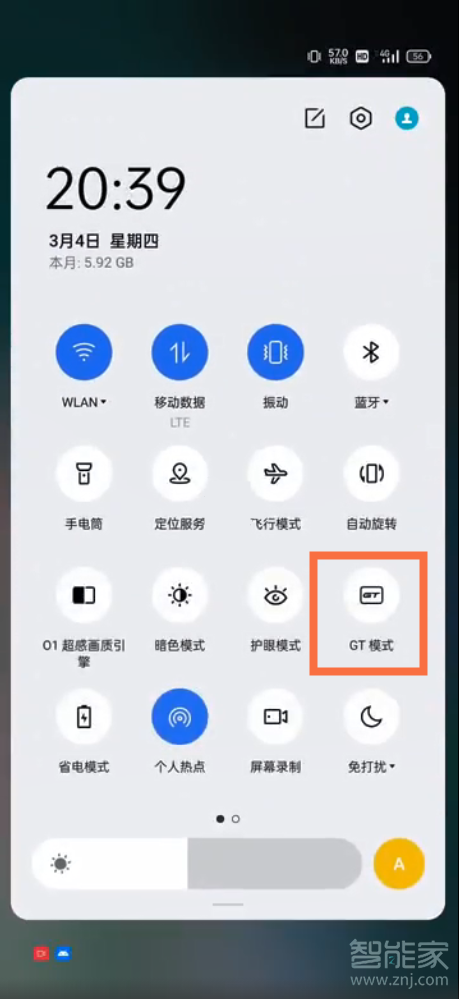 realme gt怎么开启GT模式