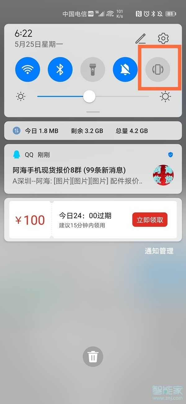 华为nova8怎么关闭自动旋转