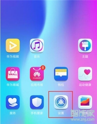 华为nova5iPro怎么投屏