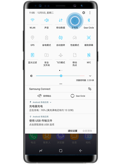 三星a70怎么打开手电筒