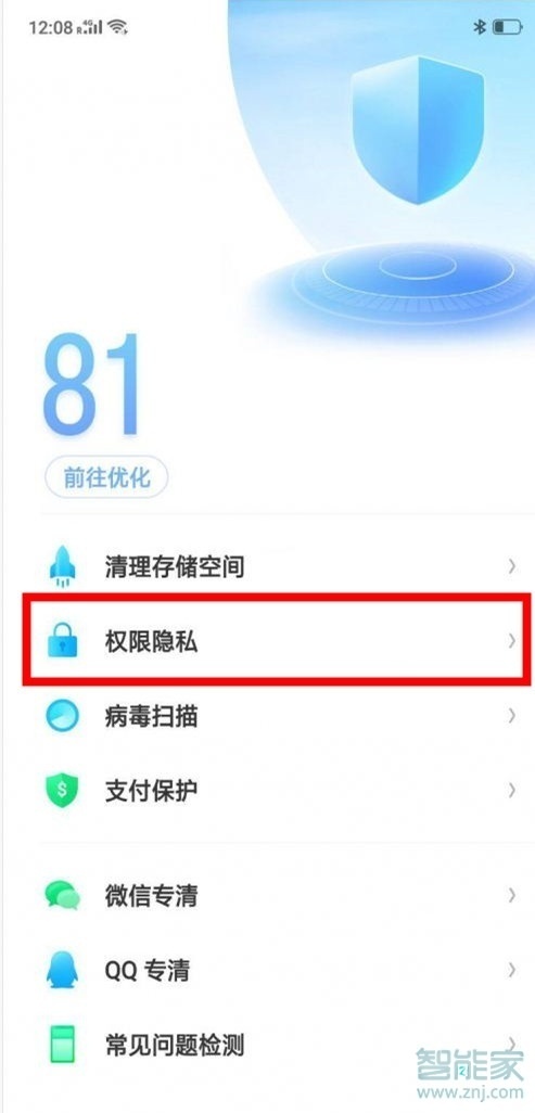 realme x2耗电快怎么办