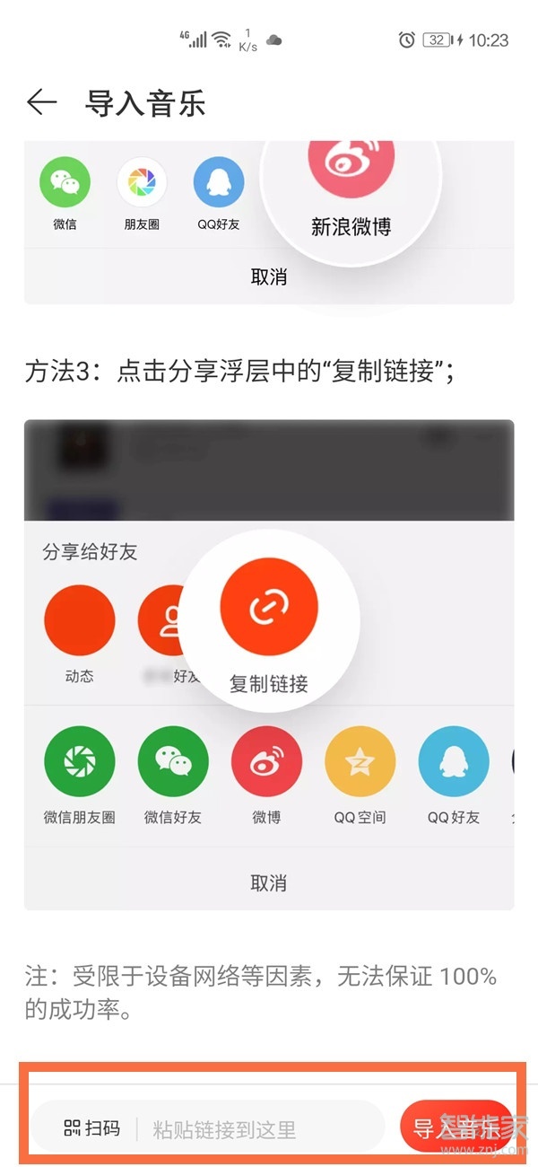 网易云音乐怎么导入外部歌单