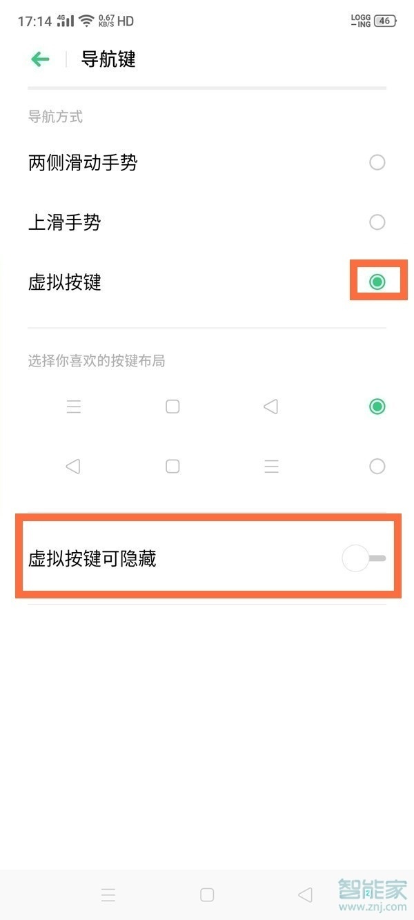 真我v11如何设置返回键