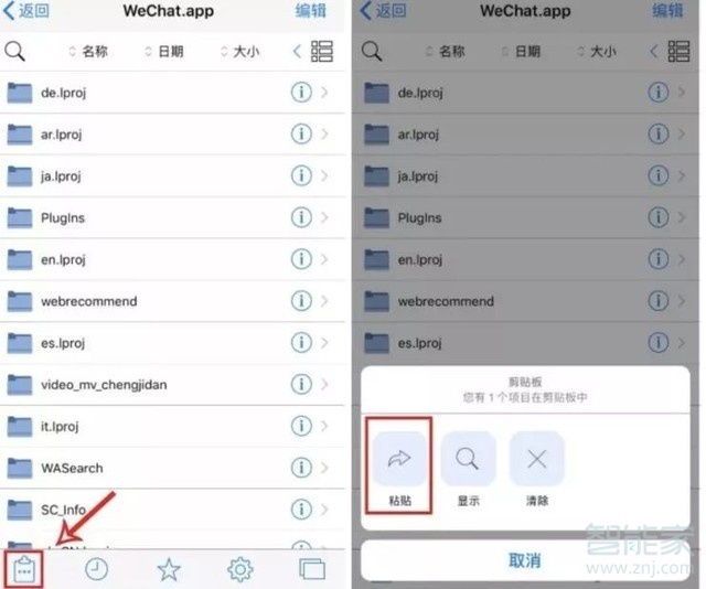 ios13修改提示音