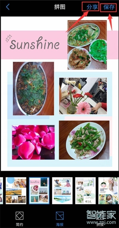 vivoS1pro怎么相册拼图