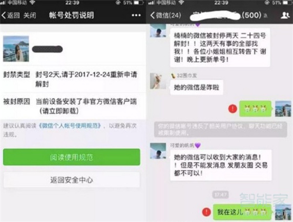 微信不可解封是永久吗