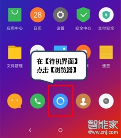 vivoz5怎么清除浏览器缓存