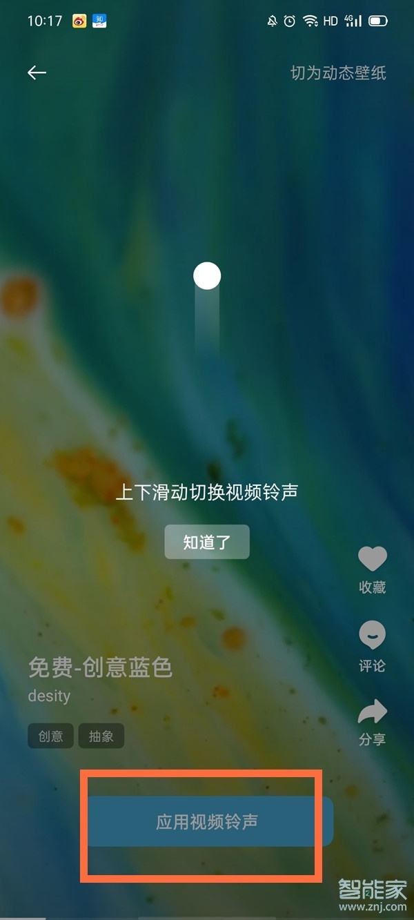 opporeno怎么设置视频铃声