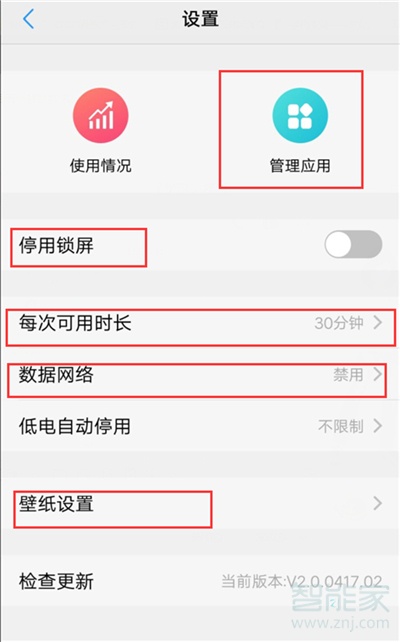 vivoz3x怎么设置儿童模式