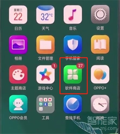 oppo reno怎么关闭系统自动更新