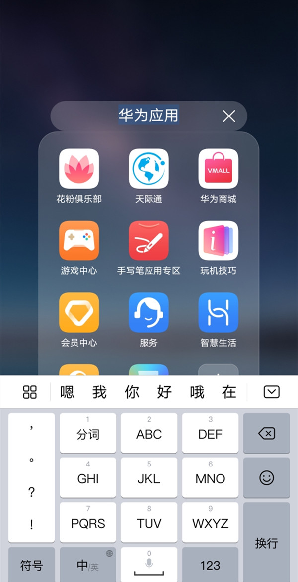 mate40怎么改文件夹名字