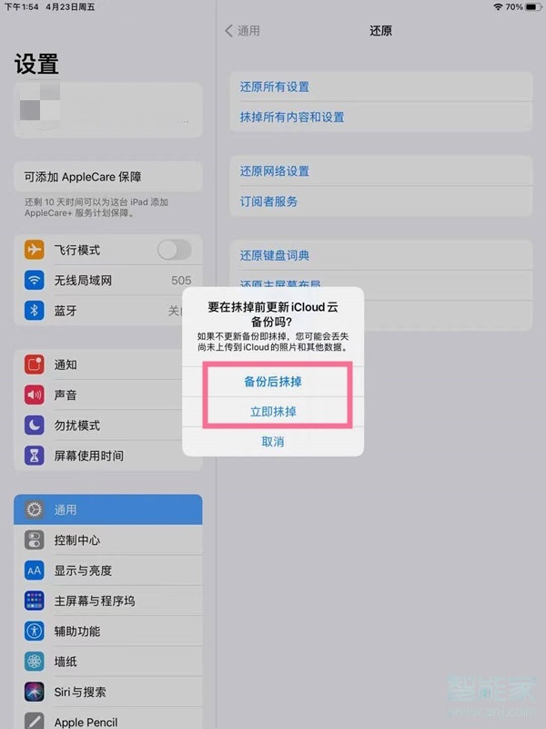 ipad如何恢复出厂设置