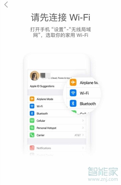 天猫精灵如何更换wifi