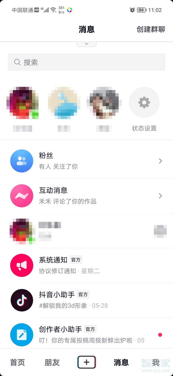 抖音能看见访客记录么