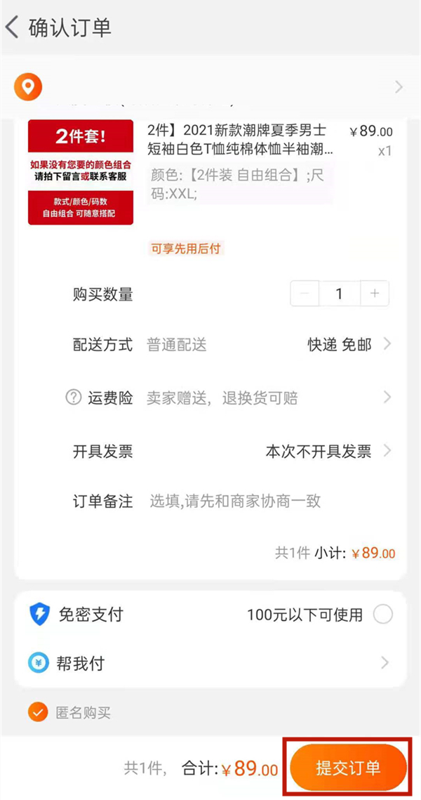 淘宝可以用支付宝支付吗