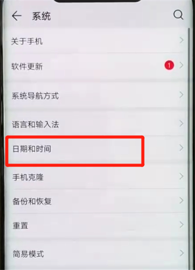 华为mate20x怎么调时间