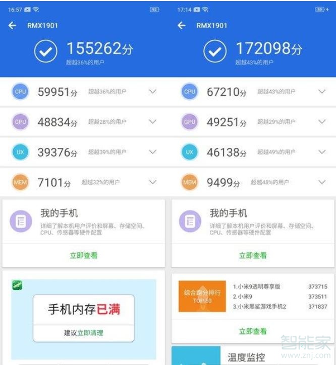 realme x安兔兔跑分多少