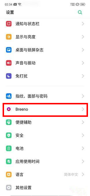 oppo a9怎么关闭breeno速览