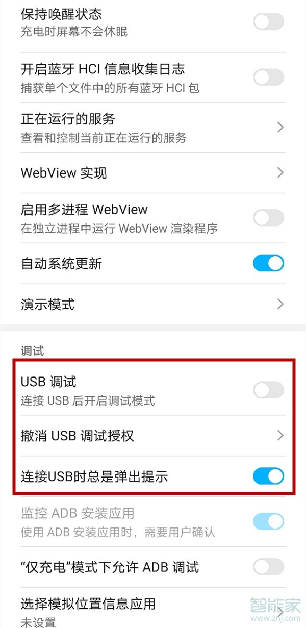 华为p40如何与电脑连接