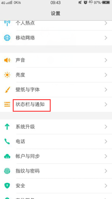 vivoy91短信没声音怎么办