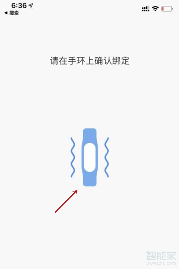 小米5手环怎么绑定手机