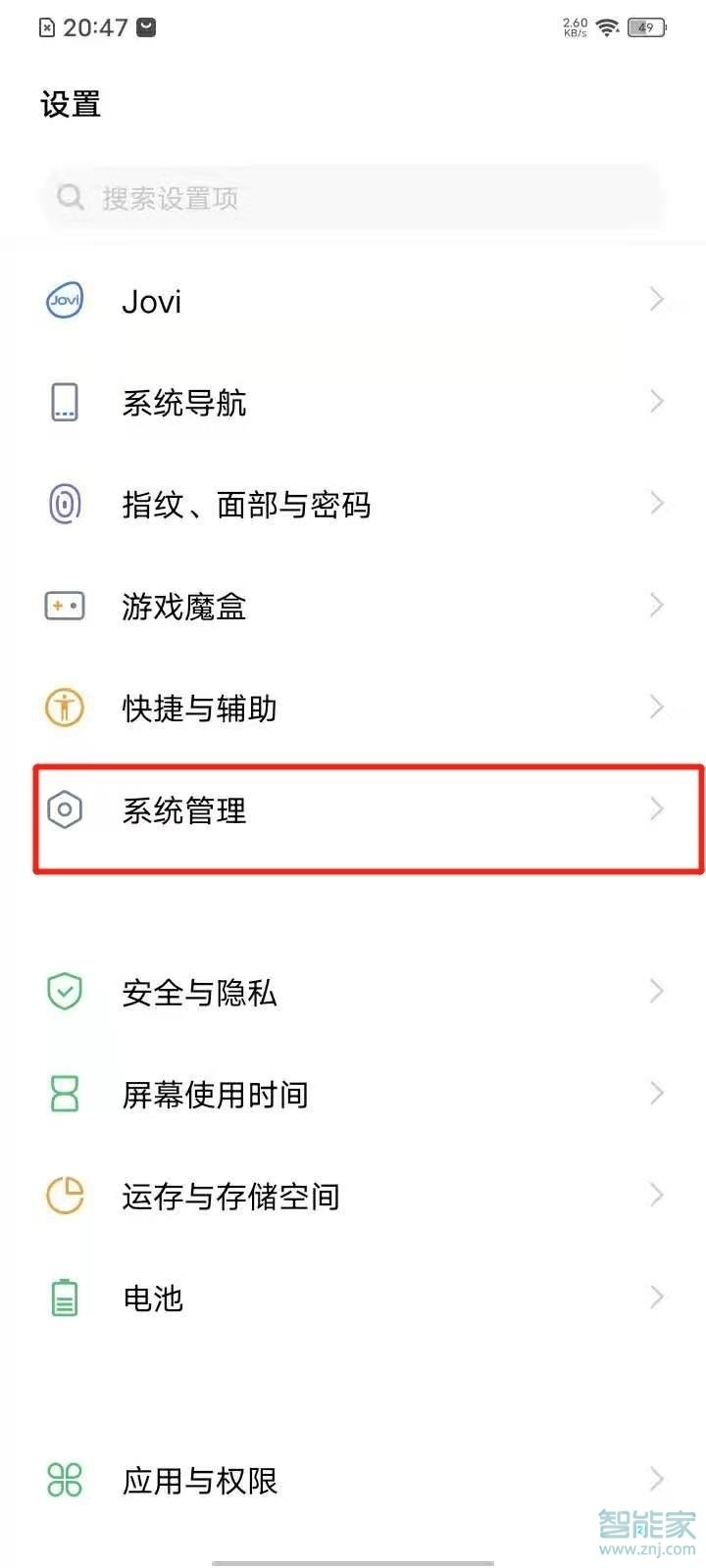 vivos7e开发者选项在哪里