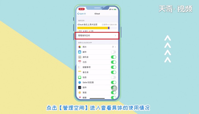 icloud储存空间已满 icloud储存空间已满的解决方法