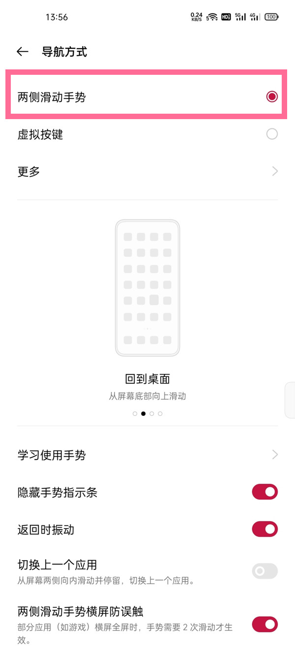 一加9怎么返回