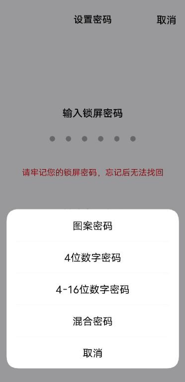 iqoo7怎么设置锁屏密码