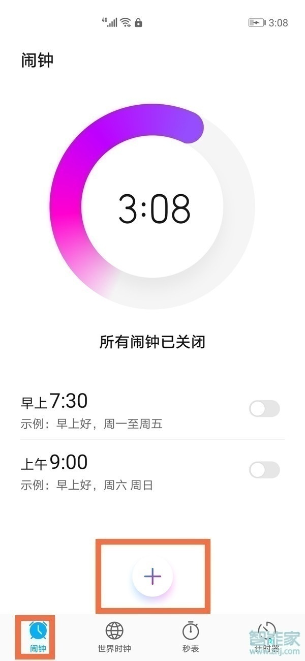 华为mate30epro的闹钟在哪里