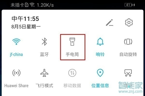 华为nova6se怎么打开手电筒