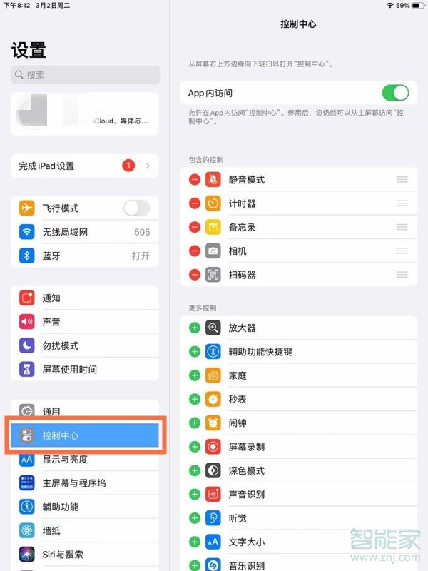 ipad屏幕录制怎么录声音