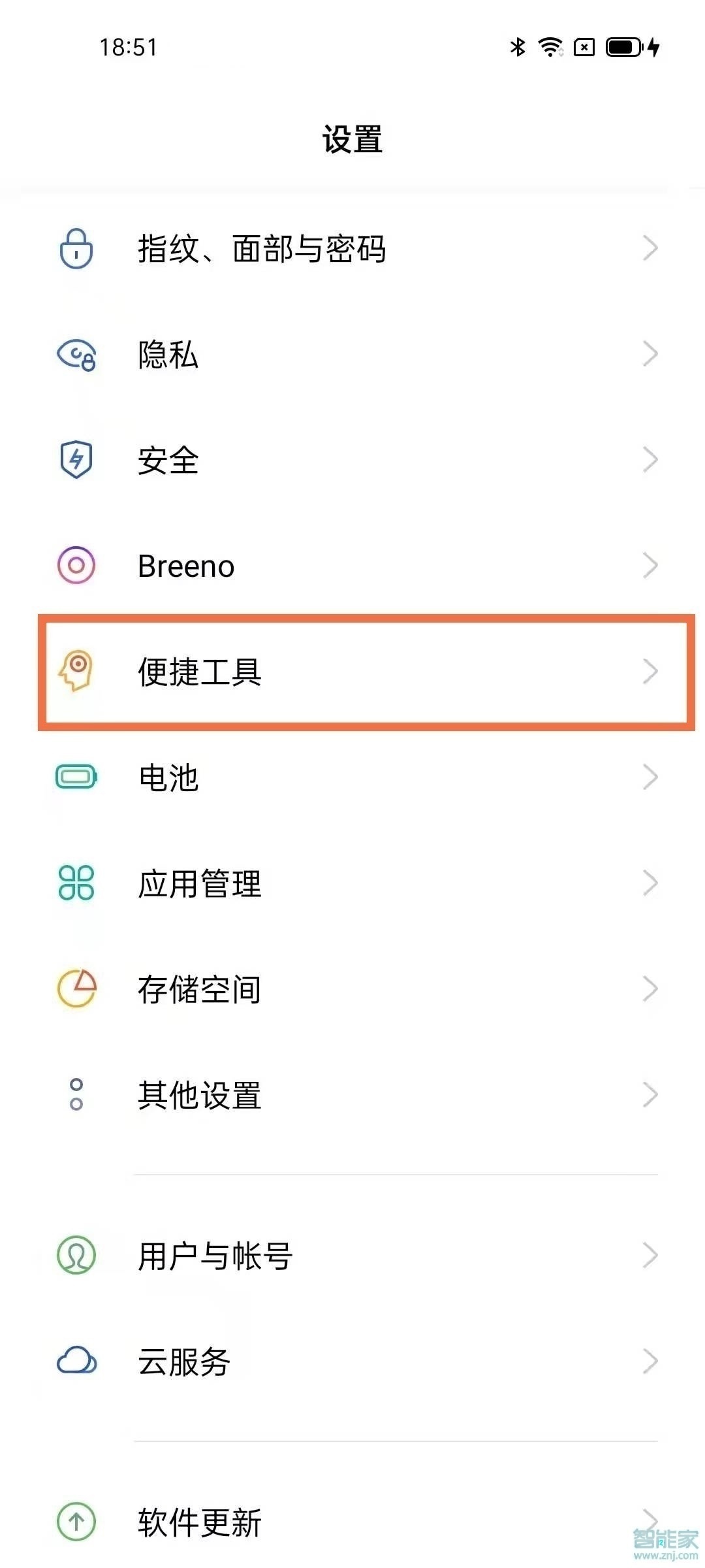 opporeno6怎么开启智能侧边栏