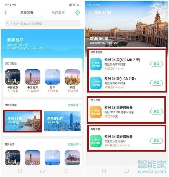 OPPO Reno3怎么开通国际上网功能