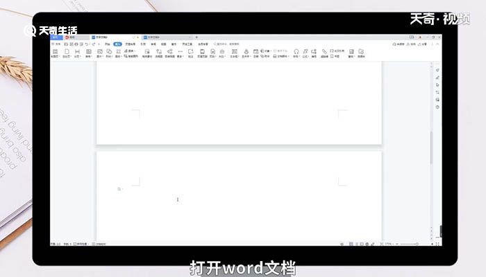 word删不掉的空白区域 word怎么删空白区域