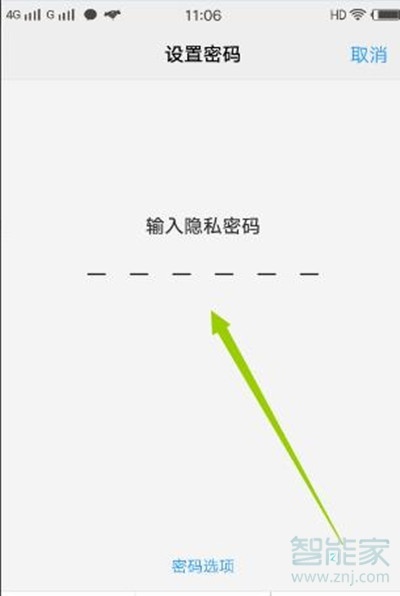 vivos1pro怎么加密应用