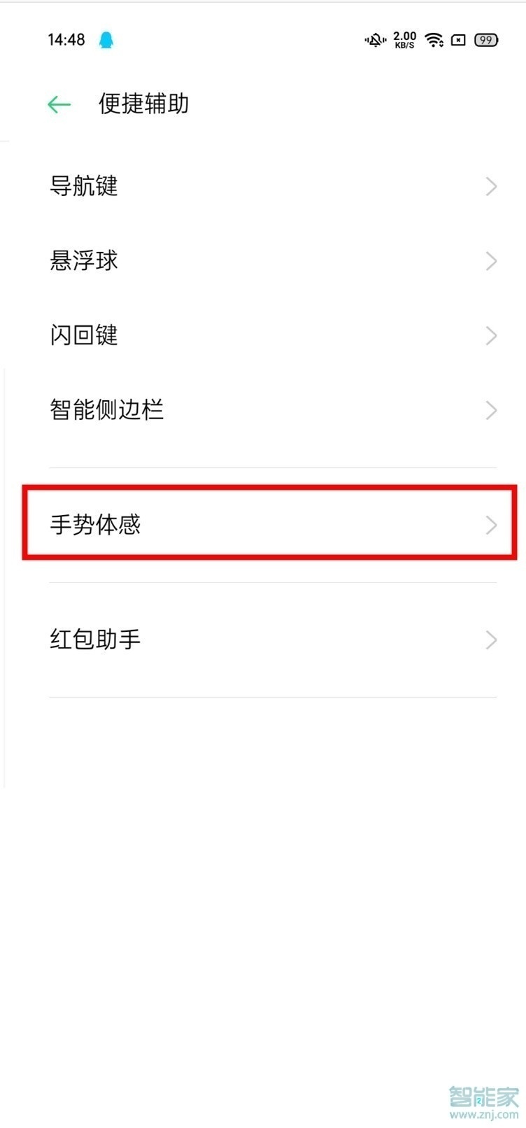 opporeno3pro怎么设置抬起亮屏