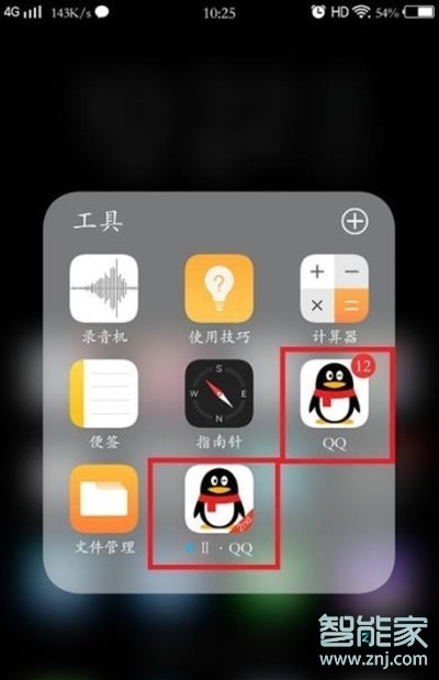 vivoS1pro怎么设置应用分身