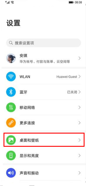 华为mate30rs保时捷版怎么设置息屏时钟