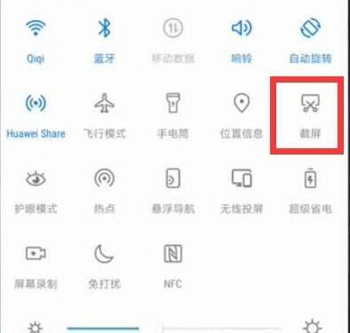 荣耀20s手机怎么截屏